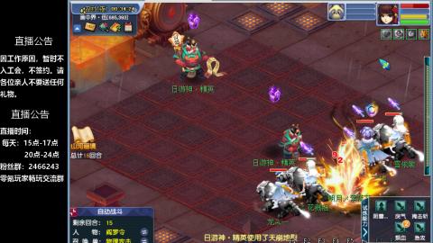 0氪艰难养号飞升从师门开始