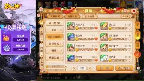 精锐菜鸡日常酱油九转托管