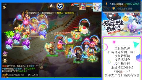 接九转 蜃境 勇武剑会