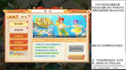 接熔练-估价找号-金银-托管剑会练宠月饼