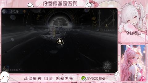你不开心就看我直播咯
