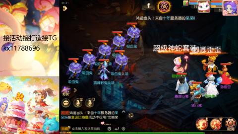 『傲世』ღ小花🌸的直播间