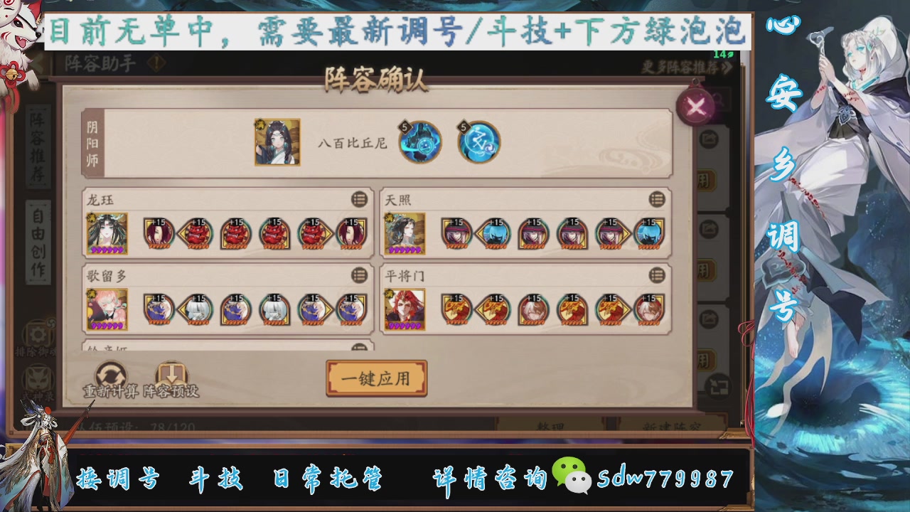 接调号|斗技|托管