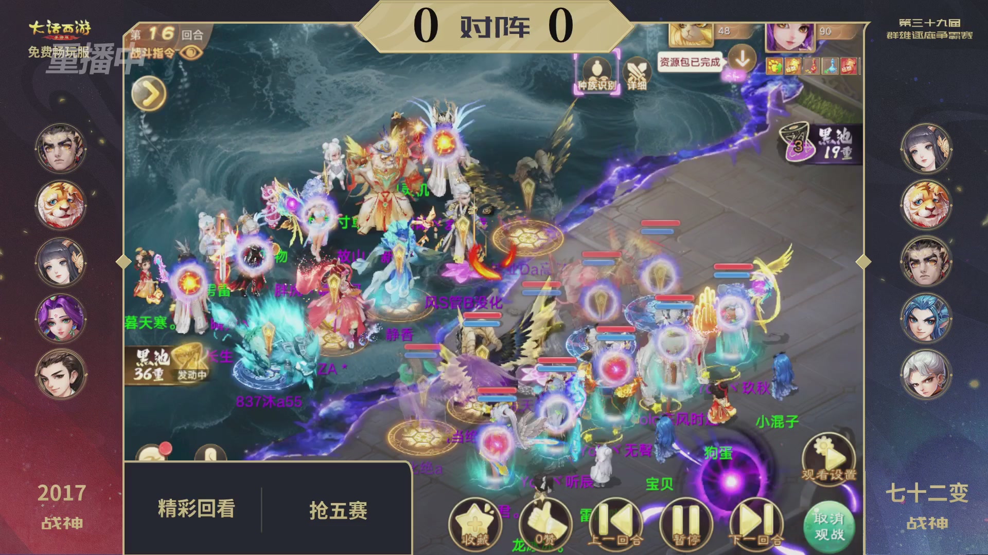 第39届群雄逐鹿争霸赛