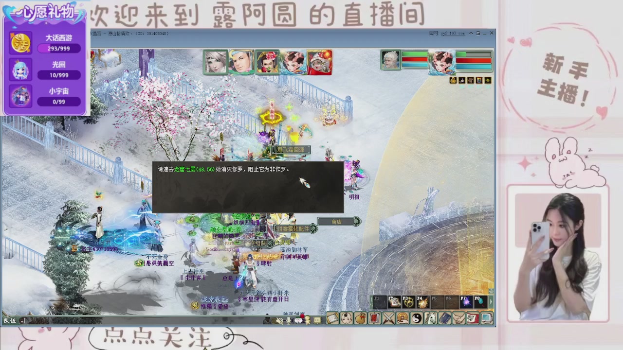 欢迎来到我的直播间