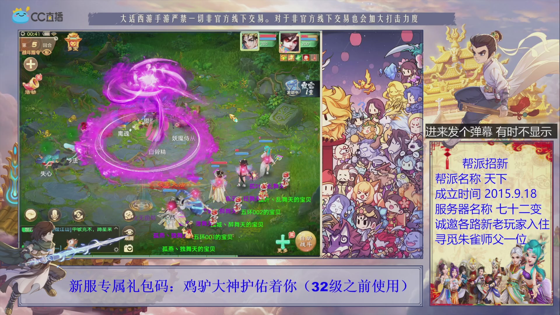 七十二变找个朱雀师傅~