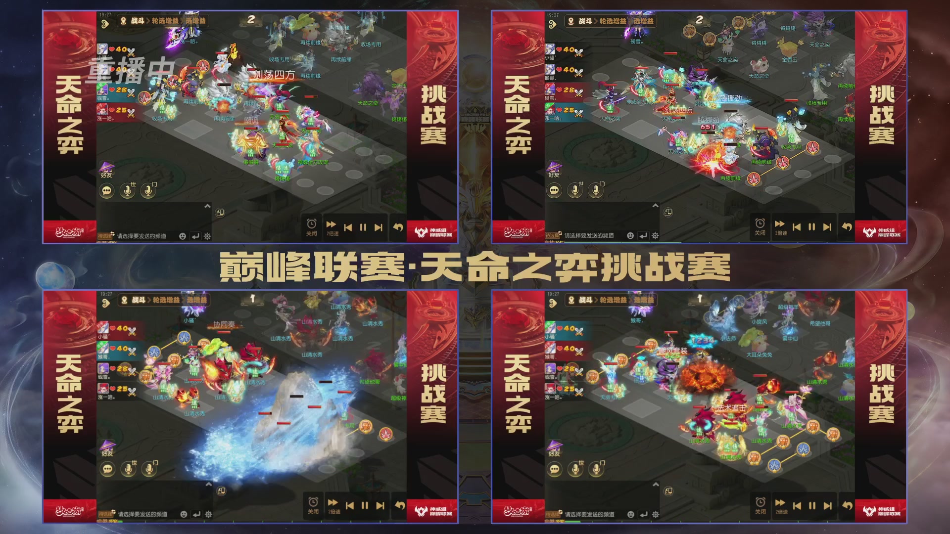 梦幻西游手游巅峰联赛S12常规赛