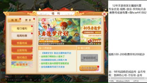 接熔练-找号-金银-练宠粽子月饼