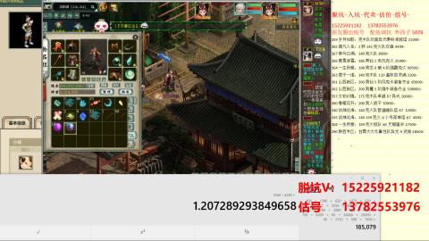 专业估号脱坑