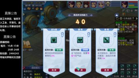 0氪艰难养号飞升从师门开始
