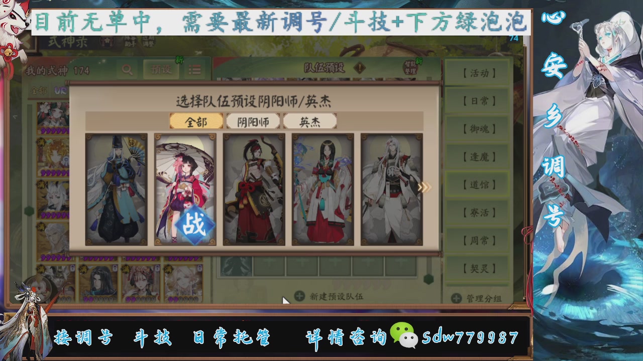 接调号|斗技|托管