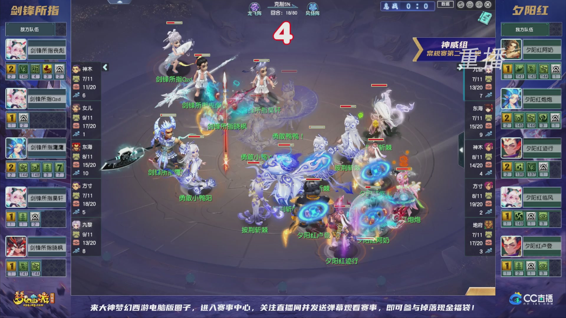 【重播】群雄逐鹿超级联赛S5-常规赛（福袋在大神直播间掉落）