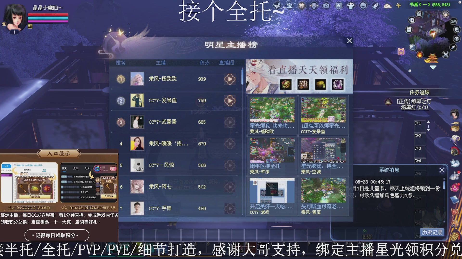 星光绑我，接全托！