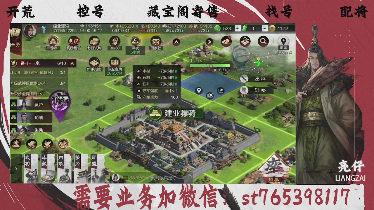 全网最低价，接开荒，夜控，找号，寄售