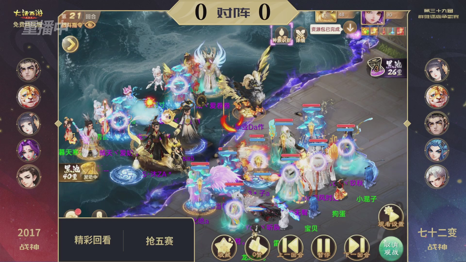 第39届群雄逐鹿争霸赛
