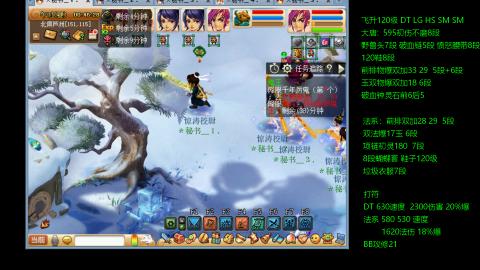 暴击流大唐4法