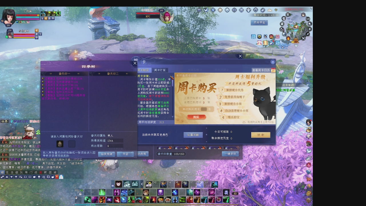 600幸运日常的一天