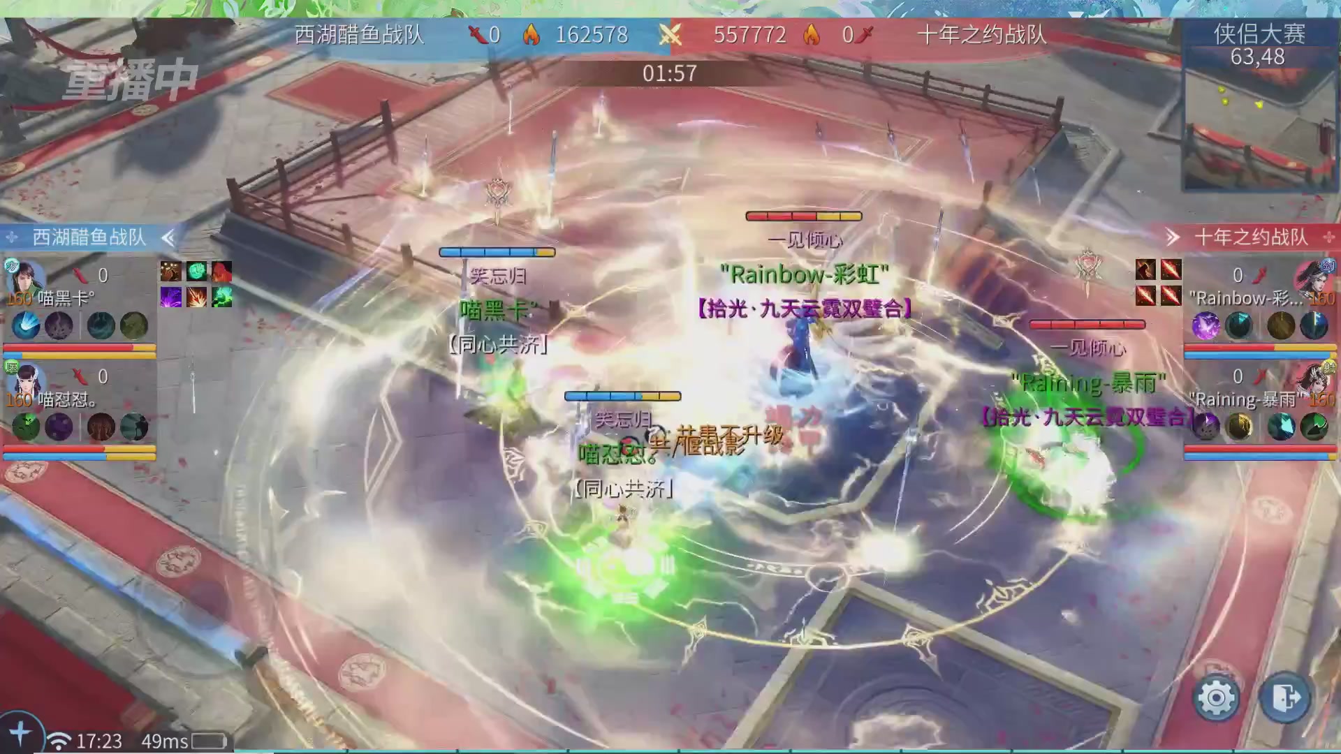 【重播】倩女幽魂手游十周年线下庆典