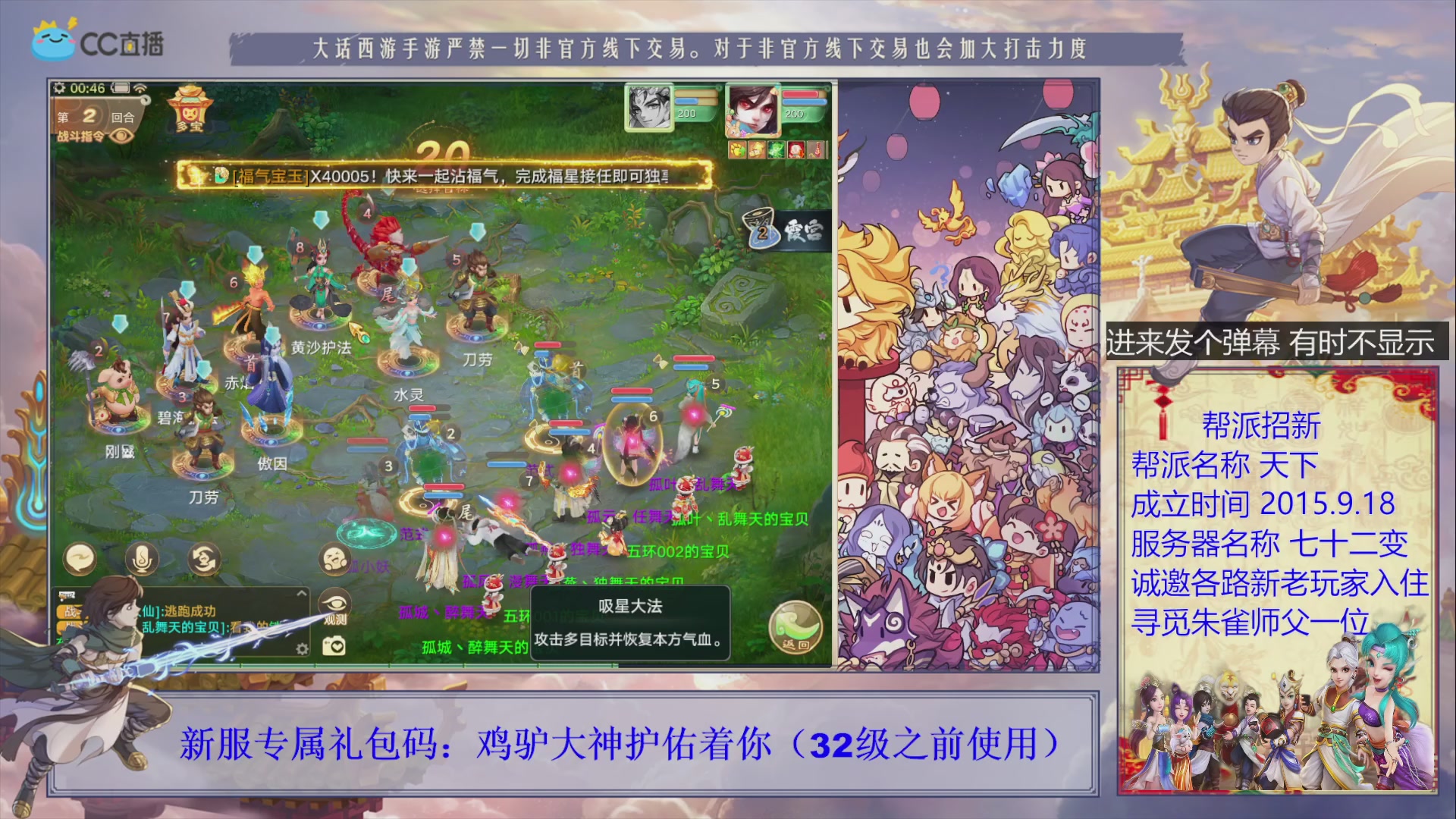 七十二变找个朱雀师傅~