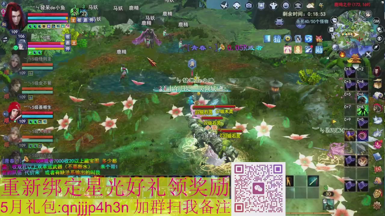 1级就可以绑星光接集影法器