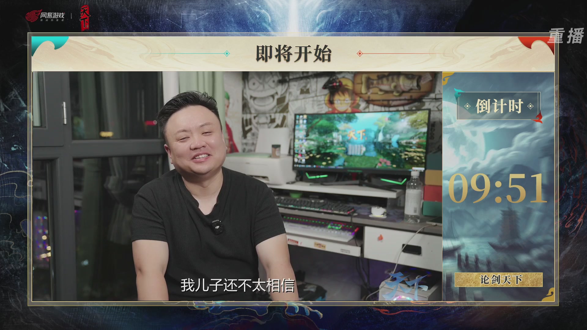 【重播】2026论剑天下4v4竞技赛