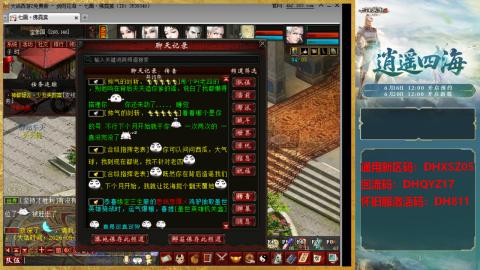 新区激活码：DHXSZ05
