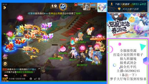 接九转 蜃境 勇武剑会