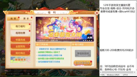 接熔练-估价找号-金银-托管剑会练宠月饼