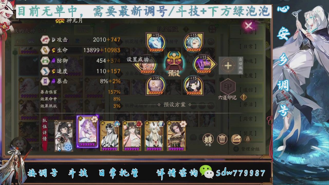 接调号|斗技|托管