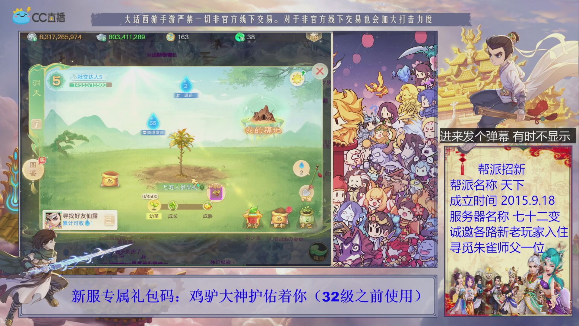 七十二变找个朱雀师傅~