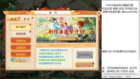 接熔练-估价找号-金银-托管剑会练宠月饼