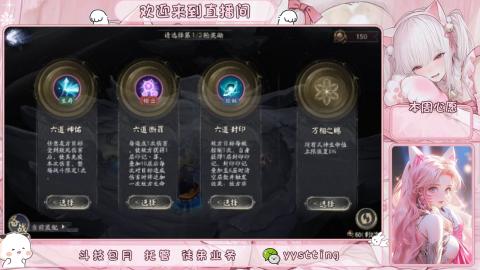 你不开心就看我直播咯