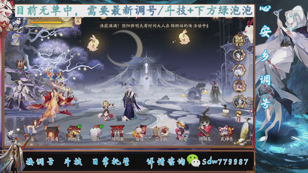 接调号|斗技|托管