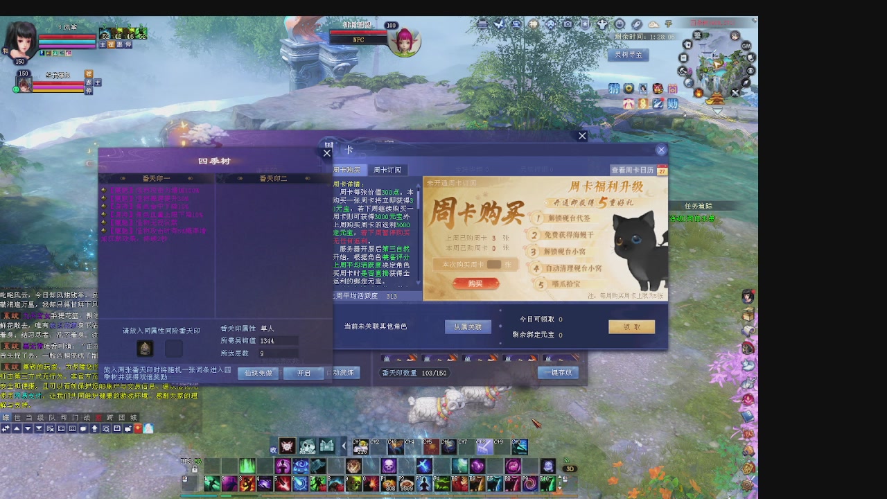 600幸运日常的一天