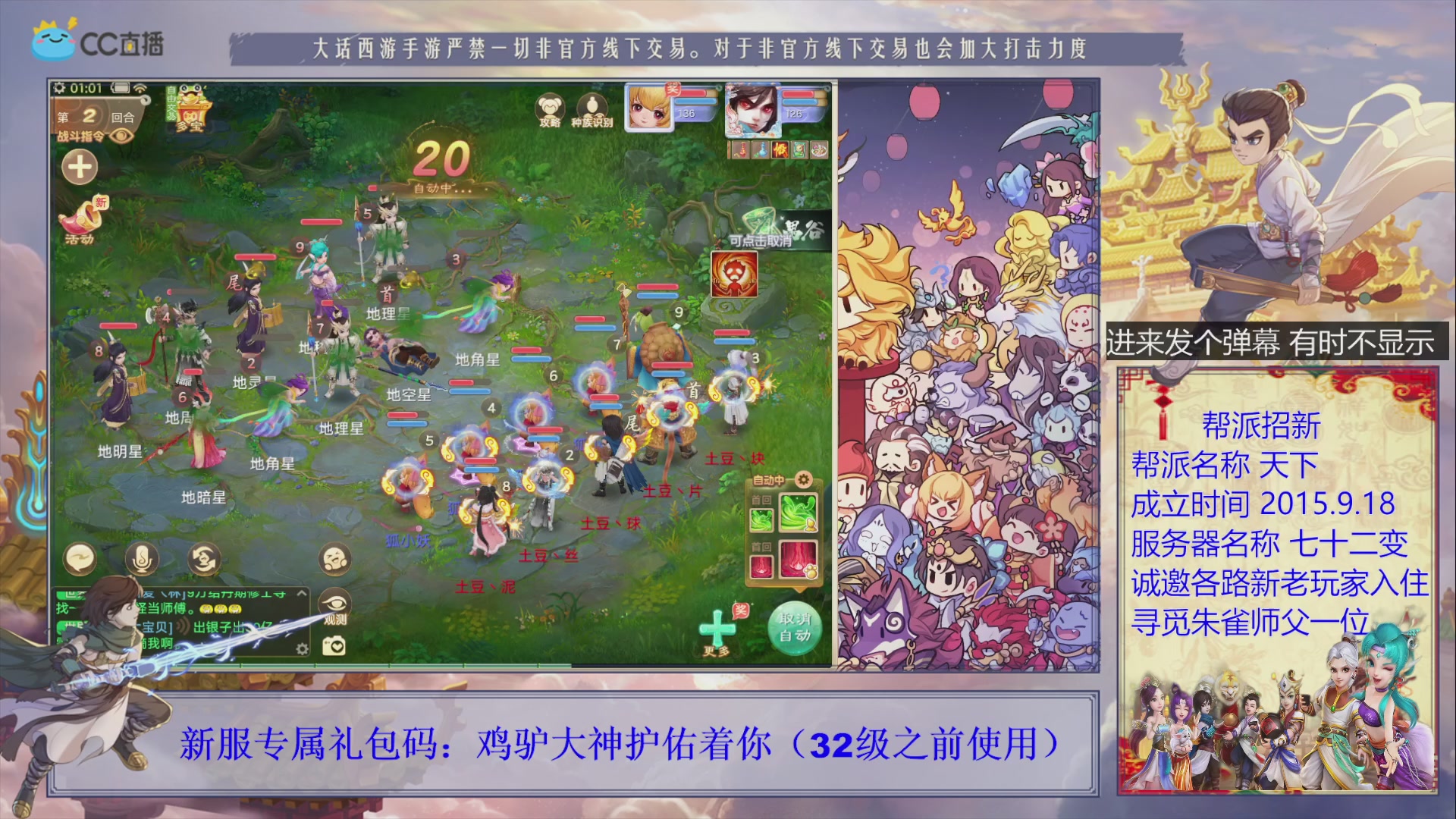 七十二变找个朱雀师傅~