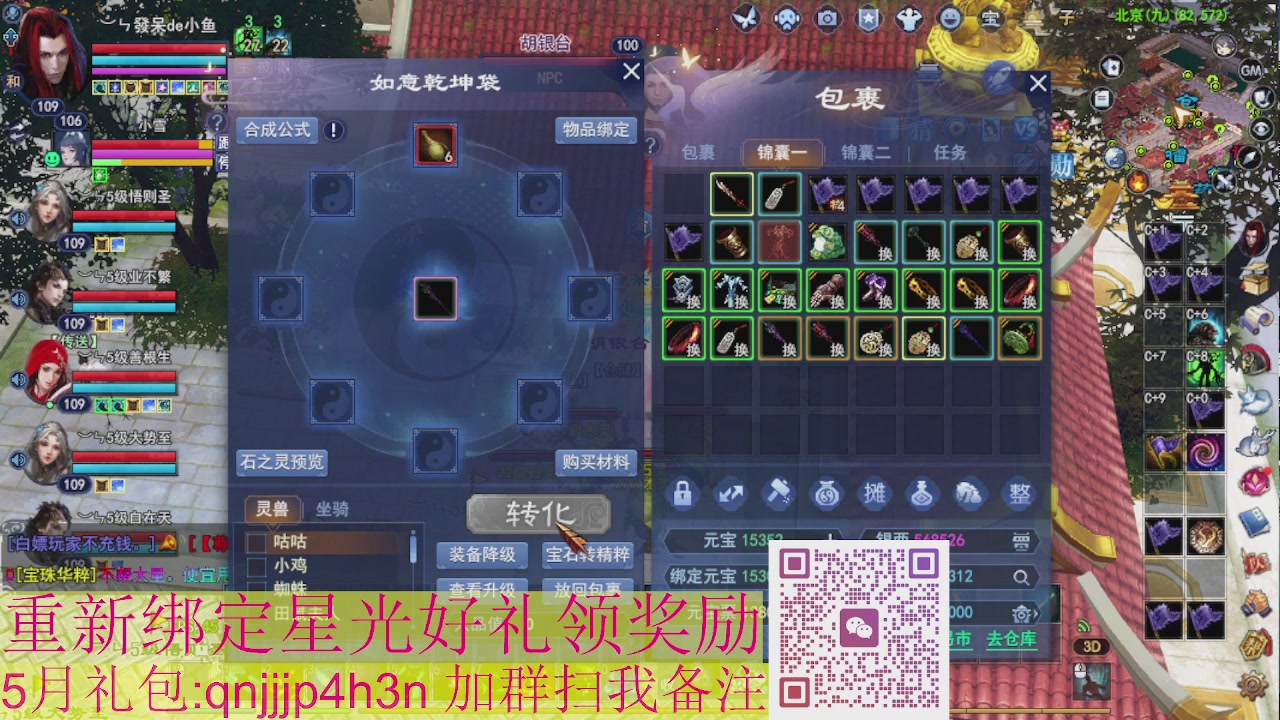 1级就可以绑星光接集影法器