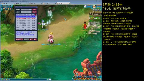 各大区接跑环，玉