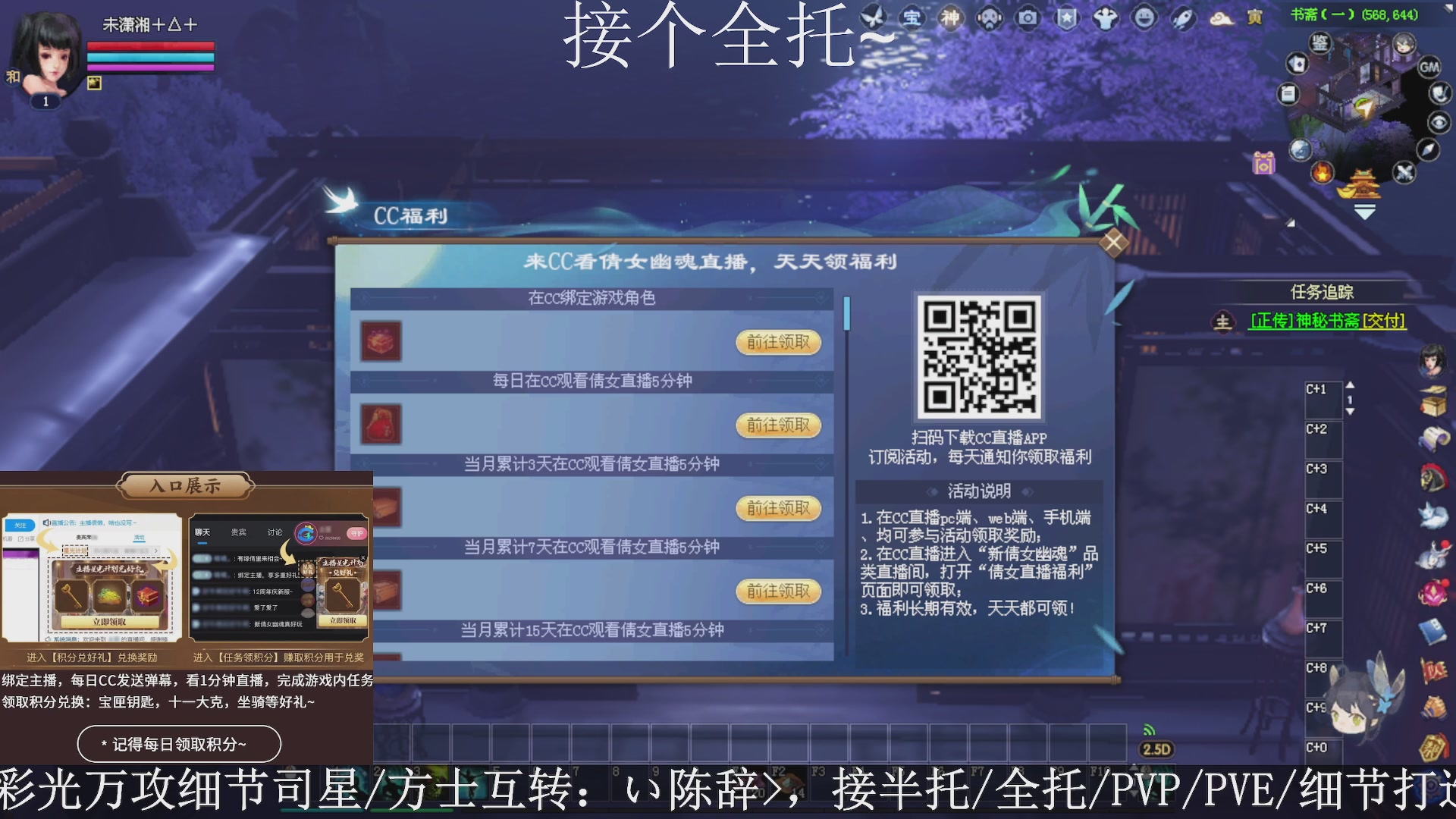 星光绑我，接全托！