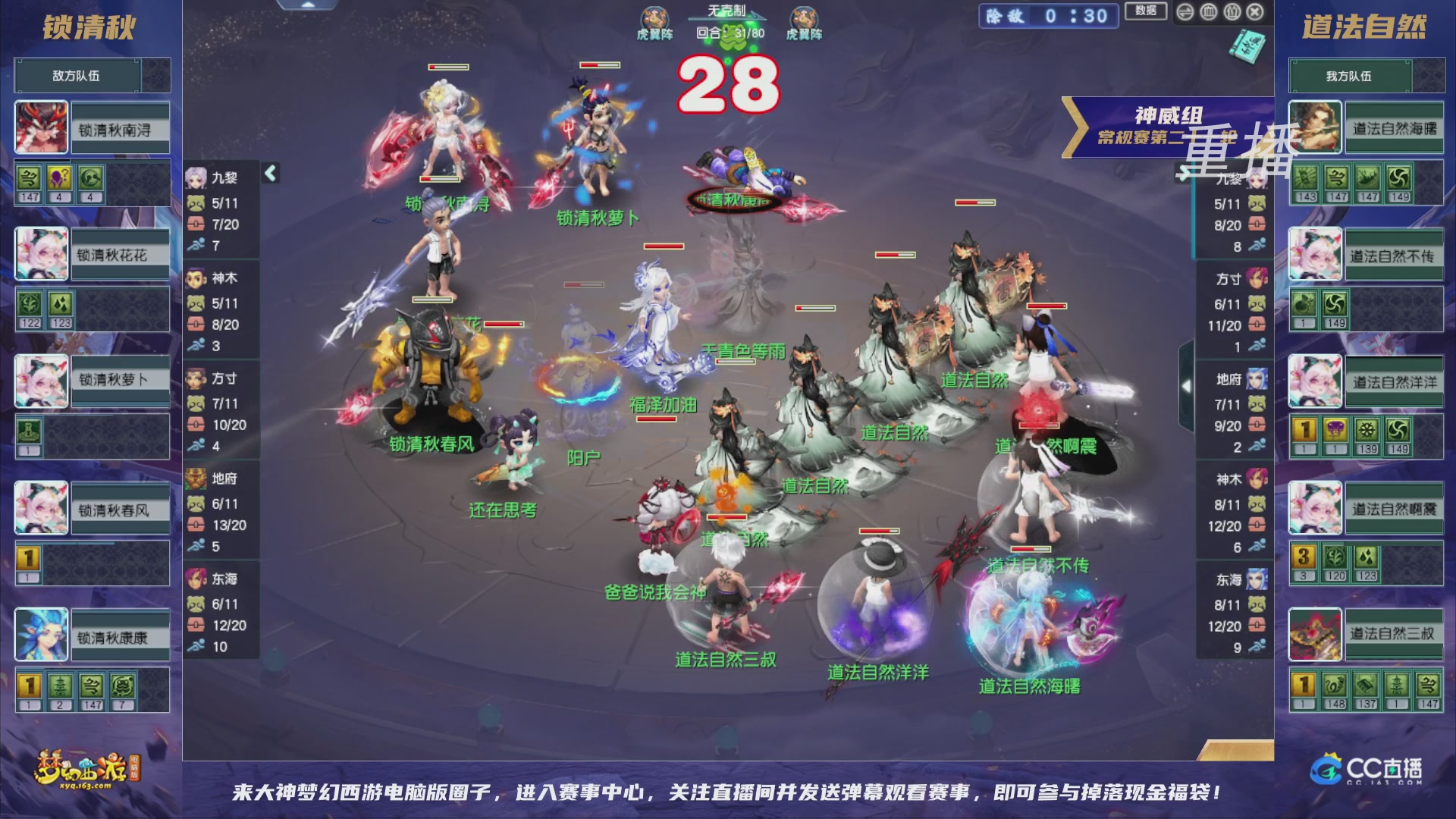 【重播】群雄逐鹿超级联赛S5-常规赛（福袋在大神直播间掉落）