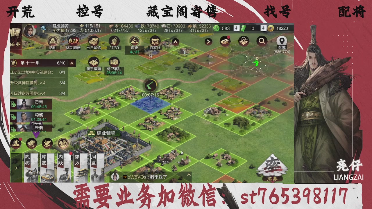 全网最低价，接开荒，夜控，找号，寄售