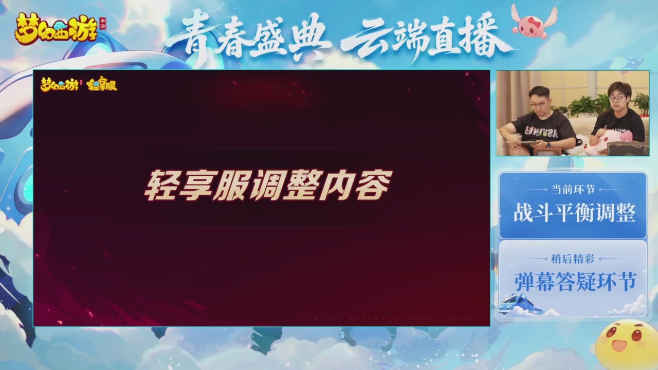 青春盛典爆料