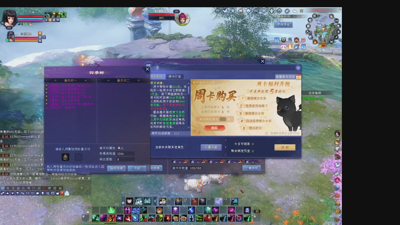 600幸运日常的一天