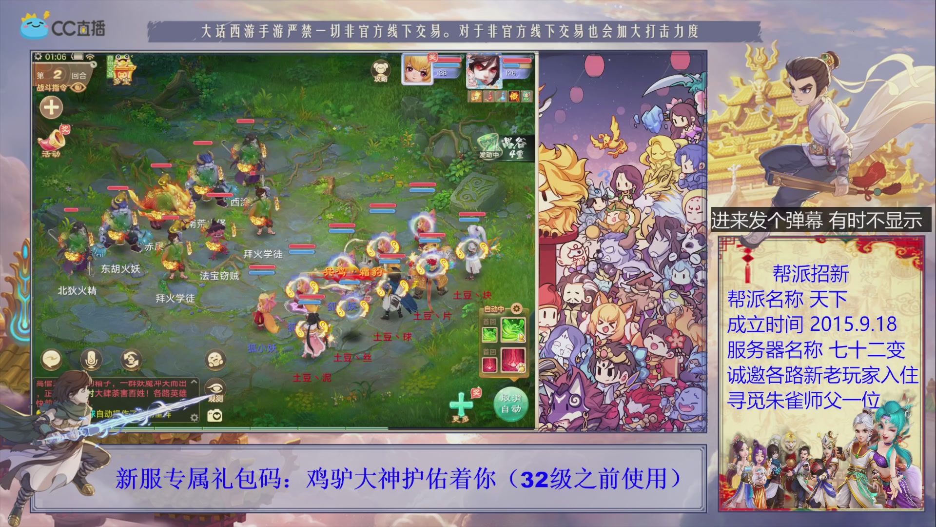 七十二变找个朱雀师傅~