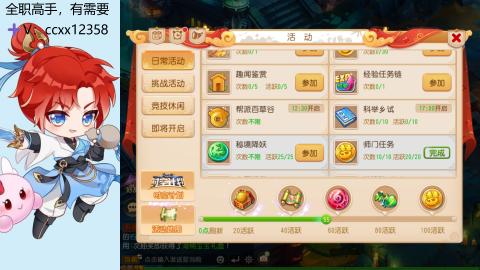 大唐官府天下第一