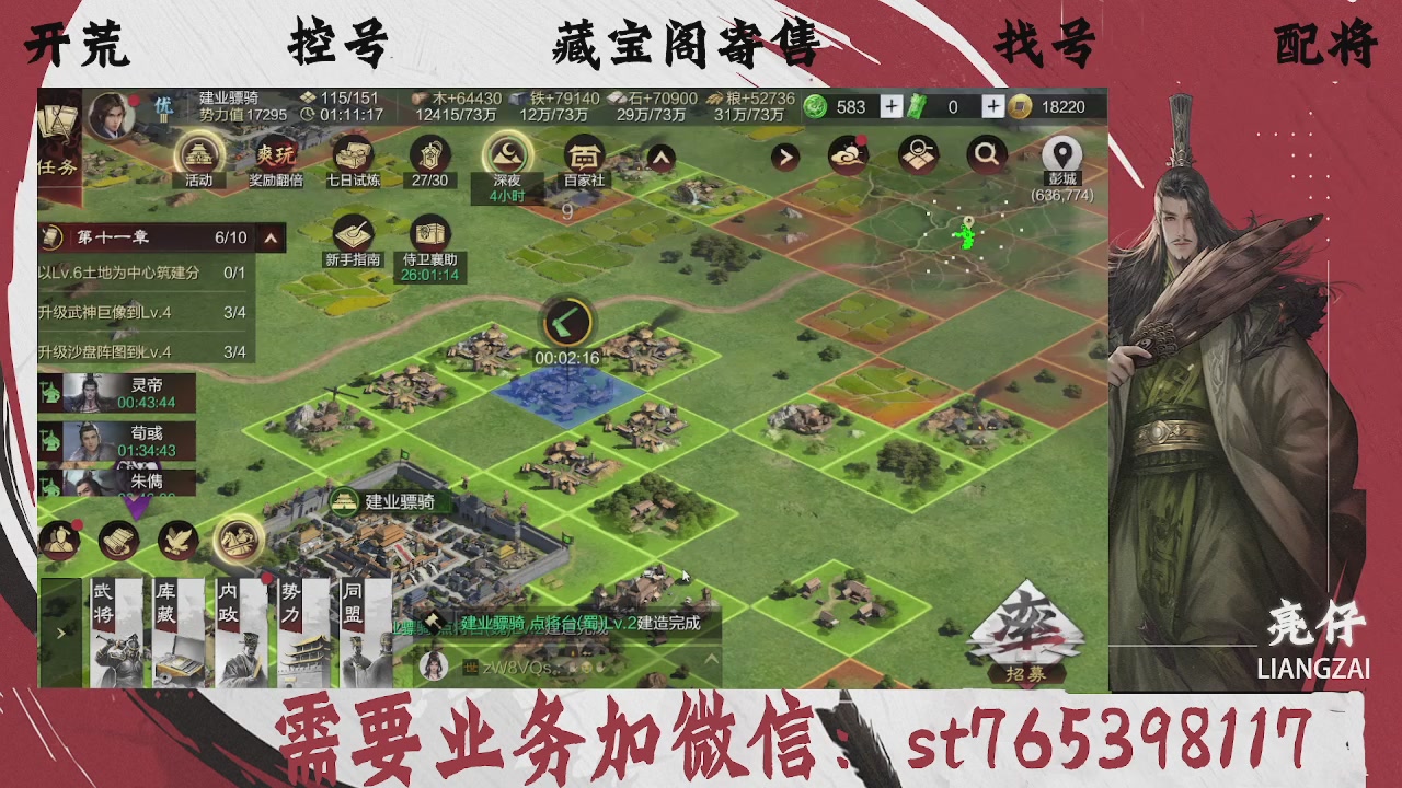 全网最低价，接开荒，夜控，找号，寄售