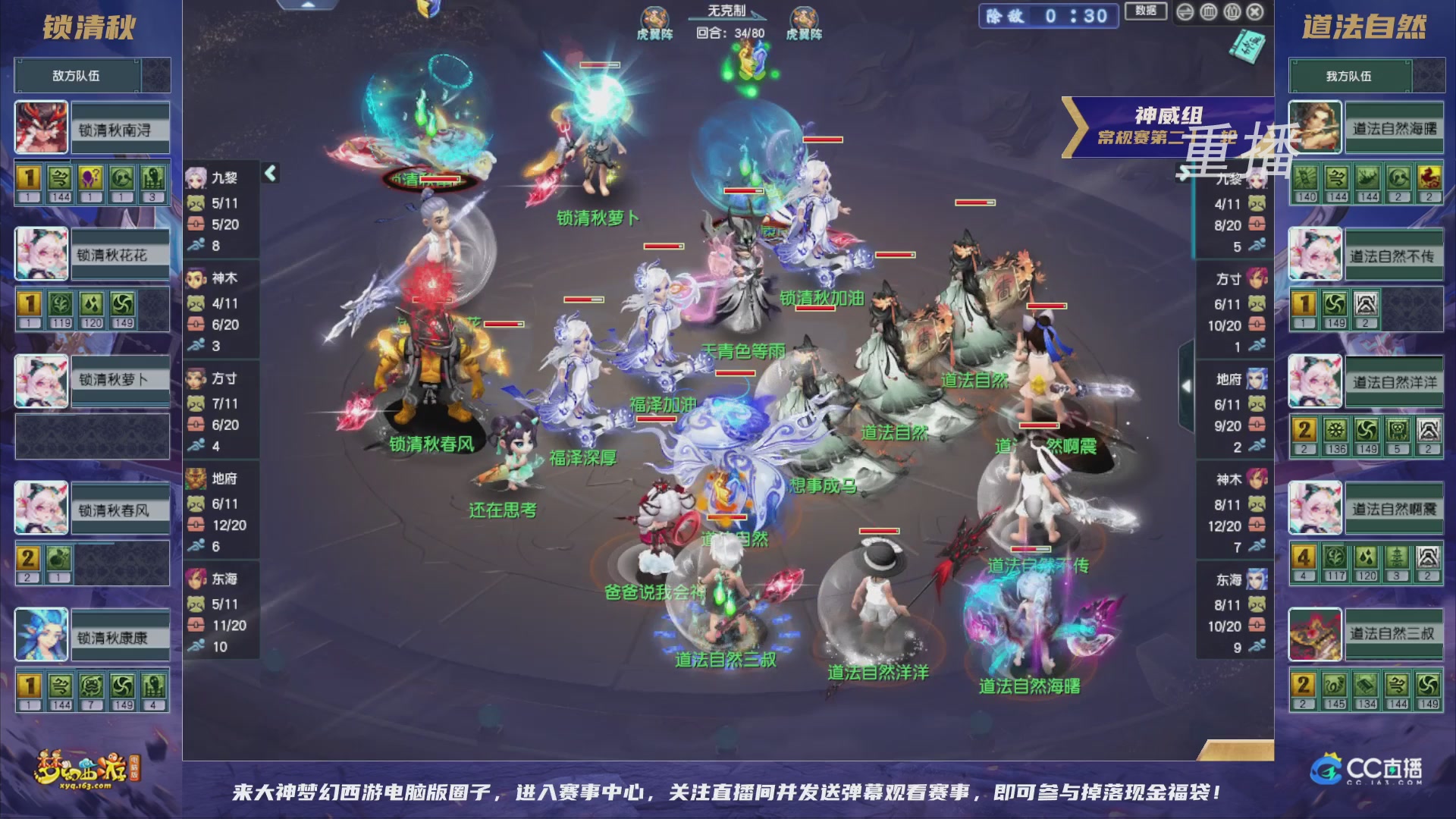 【重播】群雄逐鹿超级联赛S5-常规赛（福袋在大神直播间掉落）