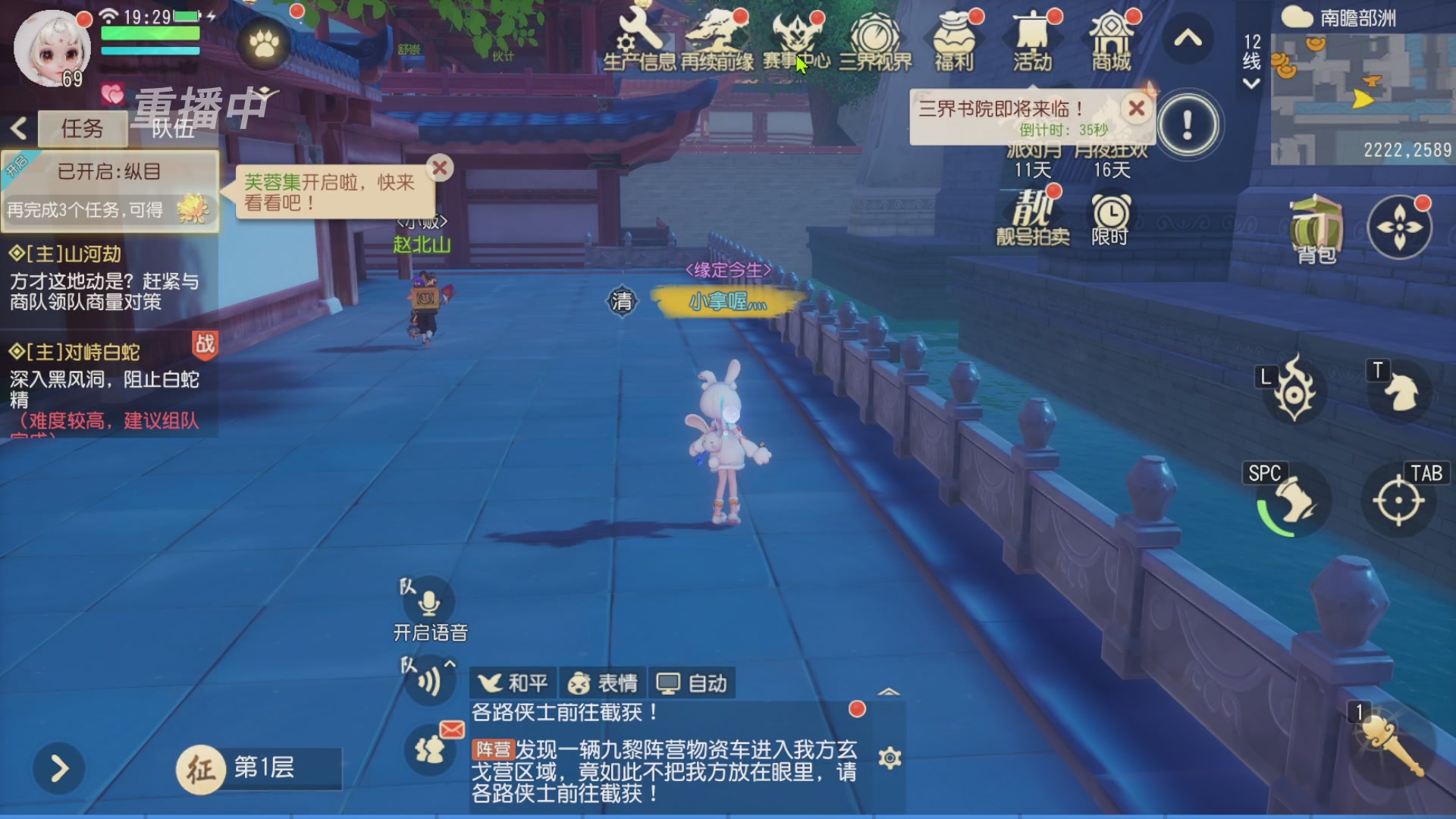 【重播】第三十八届群雄逐鹿跨服精英赛