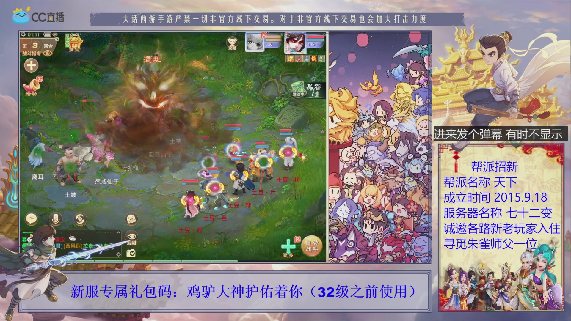 七十二变找个朱雀师傅~