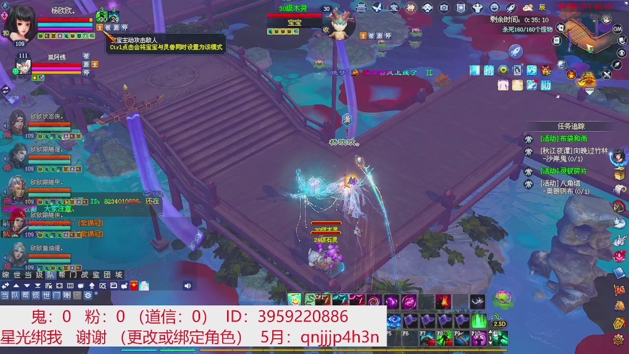 星光绑我 快来快来！