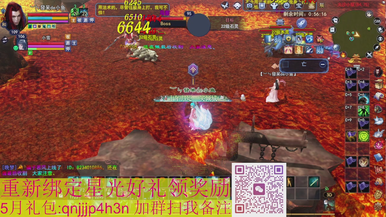 1级就可以绑星光接集影法器